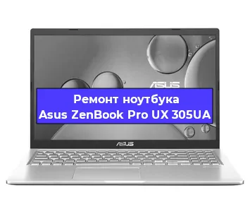 Замена северного моста на ноутбуке Asus ZenBook Pro UX 305UA в Тюмени